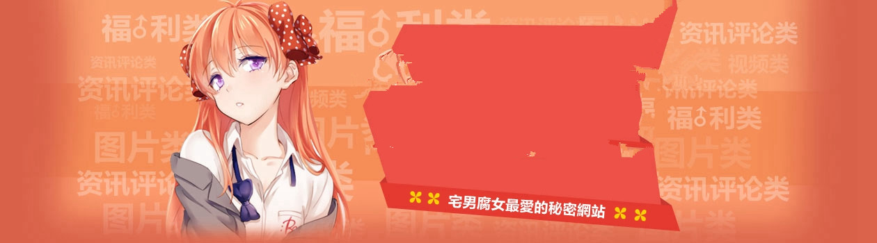 萝莉岛 封面图